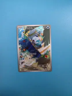 Oshawott 102/086 AR Pokemon Card SV11W White Flare Japanese Edition - Image 2