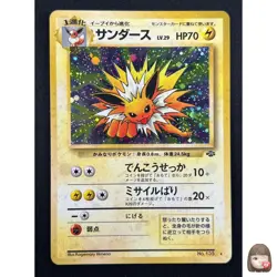 [LP] Jolteon Pokemon card Japanese No.135 Jungle 1997 Holo Vintage 16A19 - Image 1