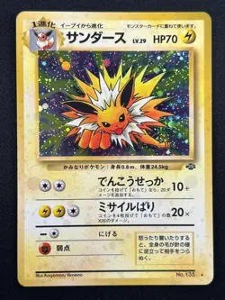 [LP] Jolteon Pokemon card Japanese No.135 Jungle 1997 Holo Vintage 16A19 - Image 2