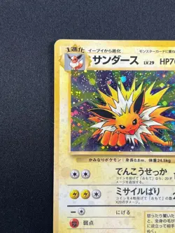 [LP] Jolteon Pokemon card Japanese No.135 Jungle 1997 Holo Vintage 16A19 - Image 4