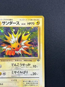 [LP] Jolteon Pokemon card Japanese No.135 Jungle 1997 Holo Vintage 16A19 - Image 5