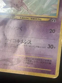 MP Espeon Holo No.196 Neo 2 Discovery TCG - Japanese Pokemon Card - 2000 - Image 2