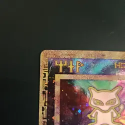 Pokemon TCG - Ancient Mew Movie Promo - Holo Rare Card MP - Image 2