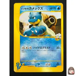 [NM] Clair's Blastoise Pokemon Card Japanese 046/141 Vs Series 1st Edition 16A50 - Image 1