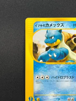 [NM] Clair's Blastoise Pokemon Card Japanese 046/141 Vs Series 1st Edition 16A50 - Image 4