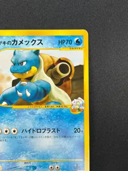 [NM] Clair's Blastoise Pokemon Card Japanese 046/141 Vs Series 1st Edition 16A50 - Image 5