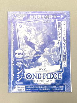 Sanji - P-034 - One Piece Card Game VJump Promo Sealed Pack Japanese - Image 1