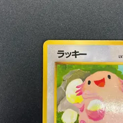 [No Import Duty (US)] Chansey Glossy Vending Series 1 Japanese Pokemon Card - Image 3