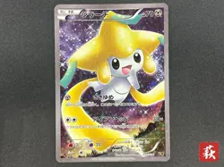[No Import Duty (US)] Jirachi 027/036 Mythical Leg Dream Shine Pokemon Card JP - Image 1
