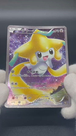 [No Import Duty (US)] Jirachi 027/036 Mythical Leg Dream Shine Pokemon Card JP - Image 2