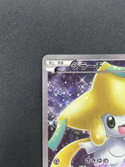 [No Import Duty (US)] Jirachi 027/036 Mythical Leg Dream Shine Pokemon Card JP - Image 4