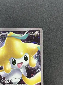 [No Import Duty (US)] Jirachi 027/036 Mythical Leg Dream Shine Pokemon Card JP - Image 5