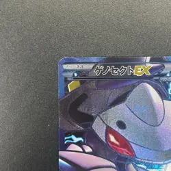 [No Import Duty (US)] Genesect EX 078/076 SR Plasma Blast Megalo Cannon BW9 Card - Image 3