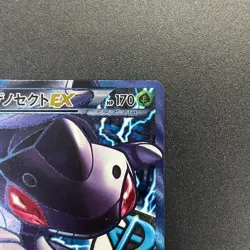 [No Import Duty (US)] Genesect EX 078/076 SR Plasma Blast Megalo Cannon BW9 Card - Image 4