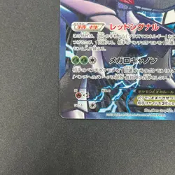 [No Import Duty (US)] Genesect EX 078/076 SR Plasma Blast Megalo Cannon BW9 Card - Image 5