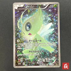 [No Import Duty (US)] Celebi CP5 002/036 Mythical Leg Dream Shine Pokemon Card - Image 1