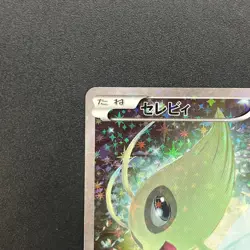 [No Import Duty (US)] Celebi CP5 002/036 Mythical Leg Dream Shine Pokemon Card - Image 3