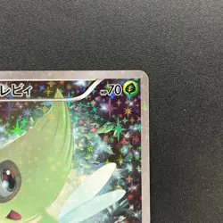 [No Import Duty (US)] Celebi CP5 002/036 Mythical Leg Dream Shine Pokemon Card - Image 4