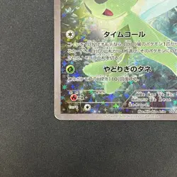 [No Import Duty (US)] Celebi CP5 002/036 Mythical Leg Dream Shine Pokemon Card - Image 5