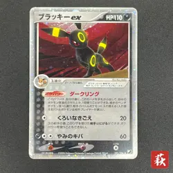 [No Import Duty (US)] Umbreon 091/106 Golden Sky Silvery Ocean Holo Pokemon Card - Image 1