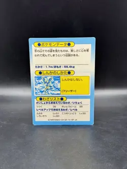 Articuno Meiji Foil Promo Card Japanese Pokemon - Image 2