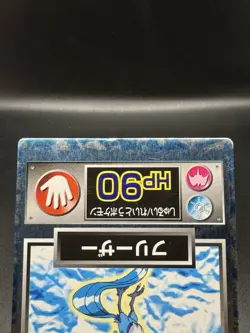 Articuno Meiji Foil Promo Card Japanese Pokemon - Image 4