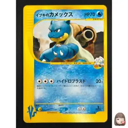 [NM] Clair's Blastoise Pokemon Card Japanese 046/141 Vs Series 1st Edition 17A41 - Image 1