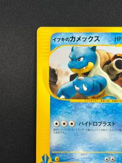 [NM] Clair's Blastoise Pokemon Card Japanese 046/141 Vs Series 1st Edition 17A41 - Image 4