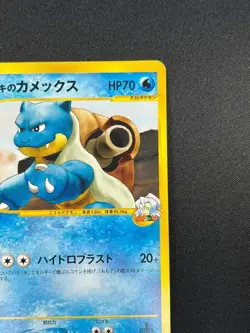 [NM] Clair's Blastoise Pokemon Card Japanese 046/141 Vs Series 1st Edition 17A41 - Image 5