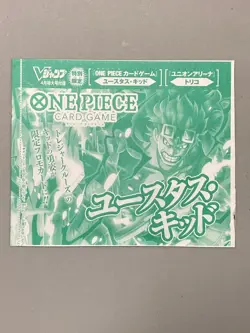 Eustass Kid - P-067 - One Piece Card Game VJump Promo Sealed Pack Japanese - Image 2