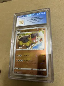 Hippowdon - Reverse Holo - Battle Region s9a 042/067 Japanese Pokemon Card NM - Image 1