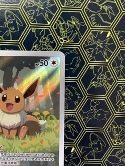 Pokemon TCG Eevee Gem Pack CBB2C-01 15/15 Pokemon Card Chinese exclusive - Image 3