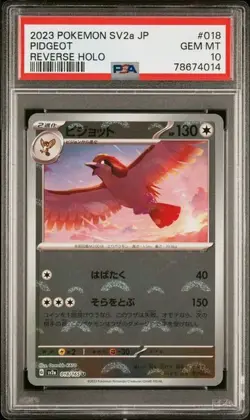 PSA 10 2023 POKEMON JAPANESE SV2a POKEMON 151 POKE BALL HOLO PIDGEOT #018 - Image 1