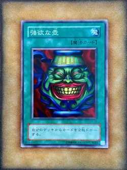 Yugioh Pot of Greed PG-59 JAPANESE VLP - Image 1