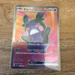 Morpeko ex SR 100/081 Abyss Eye M5 2026 Pokemon Card Japanese - Image 1