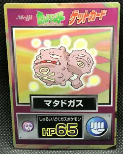 Weezing Pokemon Get Card Meiji Nintendo Japanese Anime Very rare From Japan F/S - Image 1