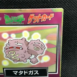 Weezing Pokemon Get Card Meiji Nintendo Japanese Anime Very rare From Japan F/S - Image 4