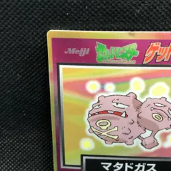 Weezing Pokemon Get Card Meiji Nintendo Japanese Anime Very rare From Japan F/S - Image 5