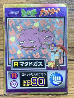 Pokemon Meiji Get Card Weezing Pocket Monsters 1997 Japan - Image 1