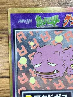 Pokemon Meiji Get Card Weezing Pocket Monsters 1997 Japan - Image 3