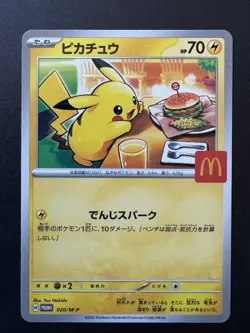 Pokemon Card TCG Japanese (JP) McDonald’s Promo Pikachu 020/M-P Mint - Image 1