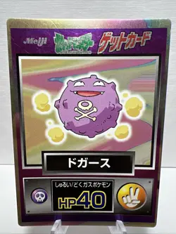 Weezing Meiji Promo Get 1997 Japanese Holo Pokemon Card - Image 1