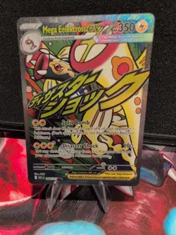 Pokemon Card - Mega Elektross ex 266/217 MAR - Ascended Heroes Mega Attack Rare - Image 1