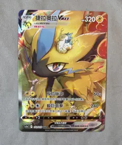 Pokemon PTCG S-Chinese Card Zeraora VMAX CS5aC-153/127 holo Full Art (NM) - Image 1