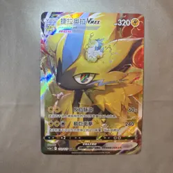 Pokemon PTCG S-Chinese Card Zeraora VMAX CS5aC-153/127 holo Full Art (NM) - Image 2