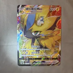 Pokemon PTCG S-Chinese Card Zeraora VMAX CS5aC-153/127 holo Full Art (NM) - Image 3