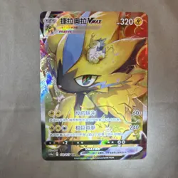 Pokemon PTCG S-Chinese Card Zeraora VMAX CS5aC-153/127 holo Full Art (NM) - Image 4