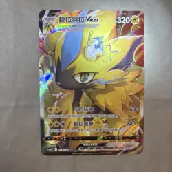 Pokemon PTCG S-Chinese Card Zeraora VMAX CS5aC-153/127 holo Full Art (NM) - Image 5