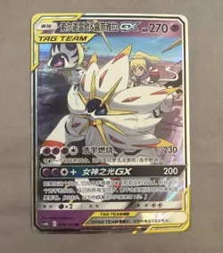 Solgaleo & Lunala GX 036/150 Tag Team - Pokemon CSM2b CHN Card - NM (US SELLER) - Image 1
