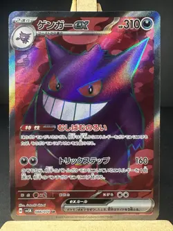 Pokemon TCG Gengar ex 088/071 SV5K Wild Force SR Full Art Holo Japanese - Image 1